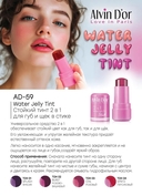 Тинт для губ и щек 