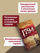 1794 — фото, картинка — 4