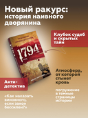 1794 — фото, картинка — 3