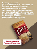 1794 — фото, картинка — 2