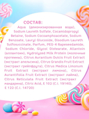 Гель для душа детский 