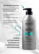 Шампунь для волос 