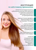 Шампунь для волос 