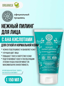 Пилинг для лица 