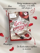 Без стыда — фото, картинка — 2