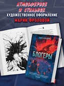 Блогеры — фото, картинка — 5