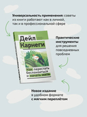 Как перестать беспокоиться и начать жить — фото, картинка — 3