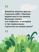 Как перестать беспокоиться и начать жить — фото, картинка — 4