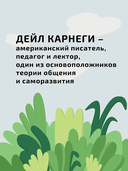 Как перестать беспокоиться и начать жить — фото, картинка — 5