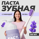 Зубная паста 