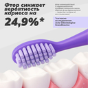 Зубная паста 