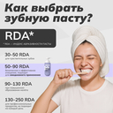 Зубная паста 