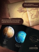 Мессия Дюны. Дети Дюны — фото, картинка — 2