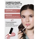 Жидкая помада для губ 