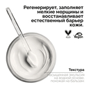 Крем-бальзам для лица 