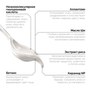 Крем-бальзам для лица 