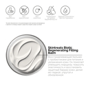 Крем-бальзам для лица 