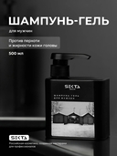 Шампунь-гель для волос 