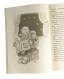 Хрэстаматыя па літаратурным чытанні. 4 клас — фото, картинка — 3