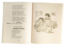 Хрэстаматыя па літаратурным чытанні. 4 клас — фото, картинка — 2