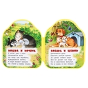 Книга с фигурной вырубкой. Мамы и малыши — фото, картинка — 2