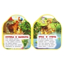 Книга с фигурной вырубкой. Мамы и малыши — фото, картинка — 3