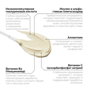 Крем для лица 