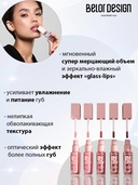 Блеск-глиммер для губ 