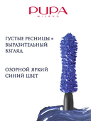 Тушь для ресниц 