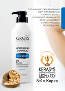 Шампунь для волос 