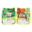 Книга с фигурной вырубкой. Лесные животные — фото, картинка — 3