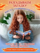 Загадка книги 