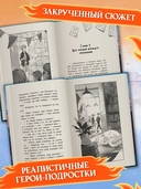 Загадка книги 