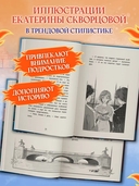 Загадка книги 