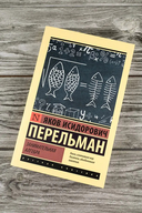 Занимательная алгебра — фото, картинка — 1