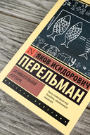 Занимательная алгебра — фото, картинка — 2