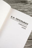 Занимательная алгебра — фото, картинка — 4