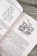 Занимательная алгебра — фото, картинка — 6