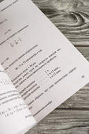 Занимательная алгебра — фото, картинка — 7