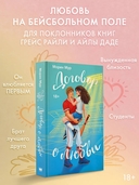 Договор о любви — фото, картинка — 1