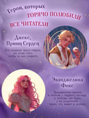 Баллада о проклятой любви — фото, картинка — 4