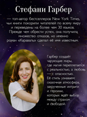 Баллада о проклятой любви — фото, картинка — 5