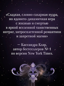 Баллада о проклятой любви — фото, картинка — 7