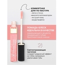 Жидкая помада для губ 