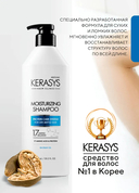 Шампунь для волос 