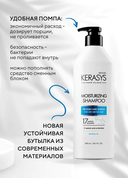 Шампунь для волос 