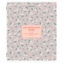 Набор тетрадей предметных 