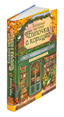 Книжный магазин 