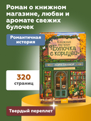 Книжный магазин 