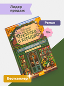 Книжный магазин 